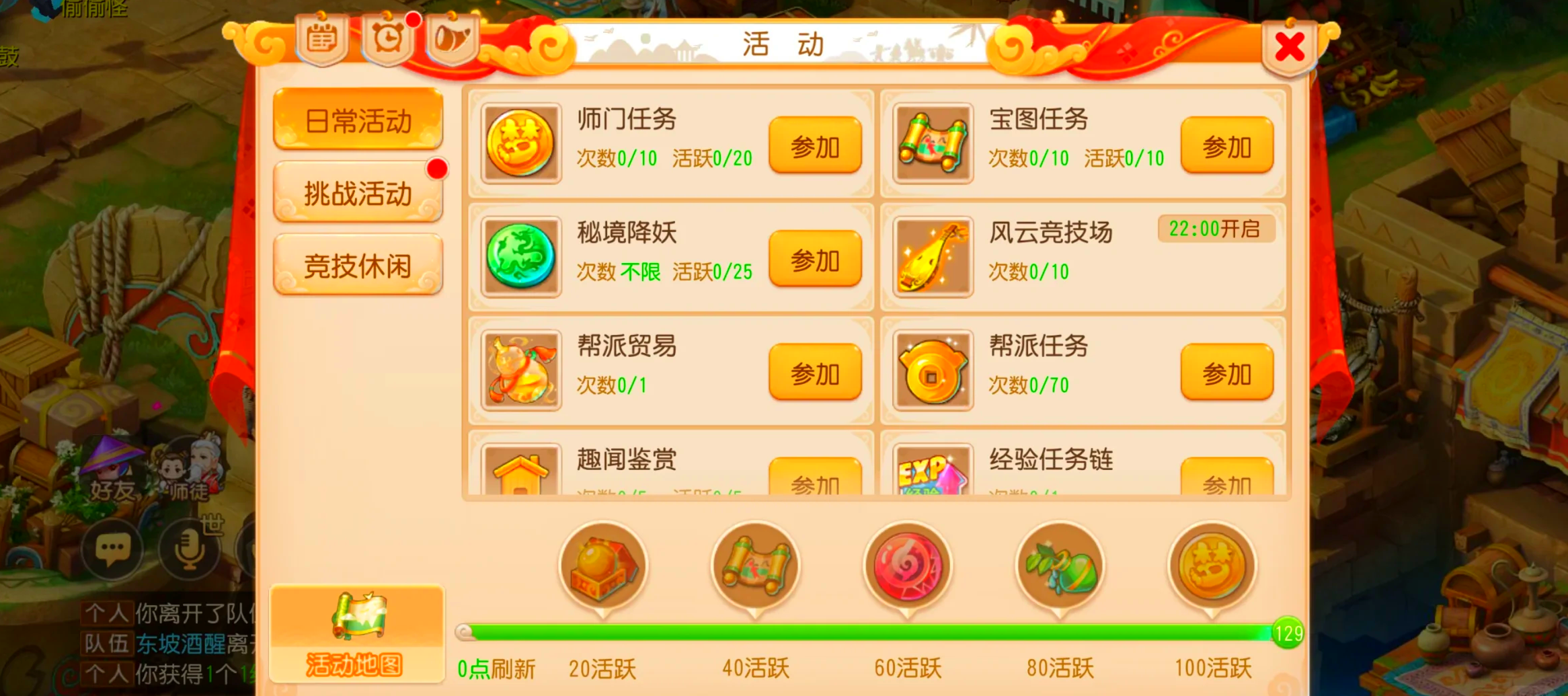 梦幻西游手游如何变强 梦幻西游手游如何变强