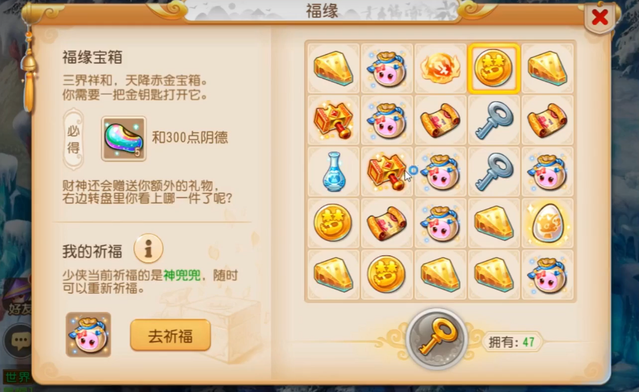 梦幻西游手游神兜兜怎么获得