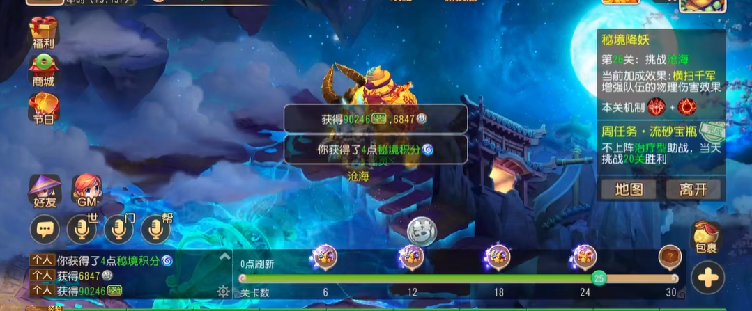 梦幻西游手游秘境降妖26关怎么过