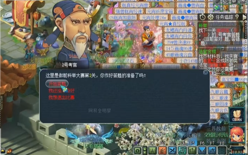 梦幻西游科举怎么玩