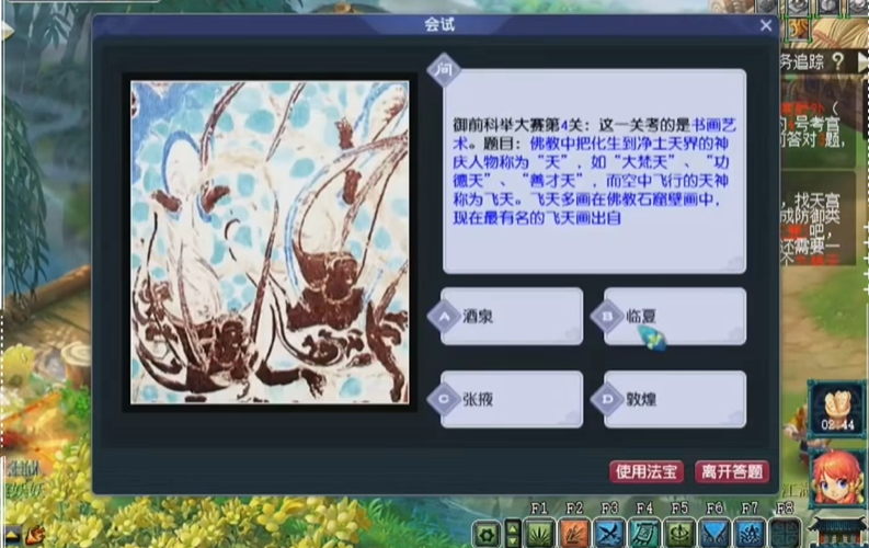 梦幻西游科举怎么玩