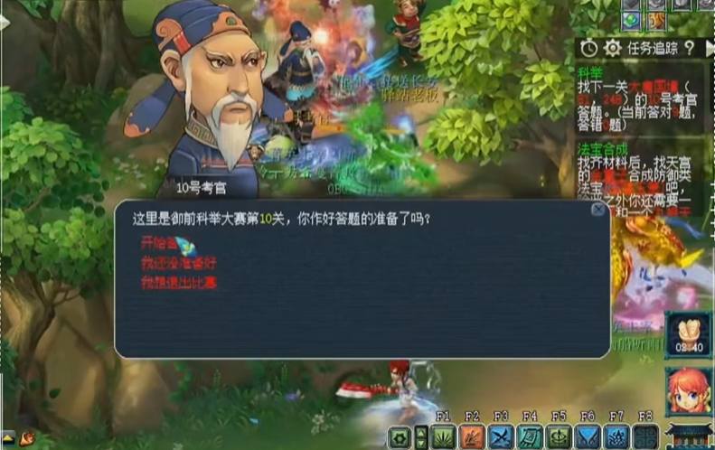 梦幻西游科举怎么玩