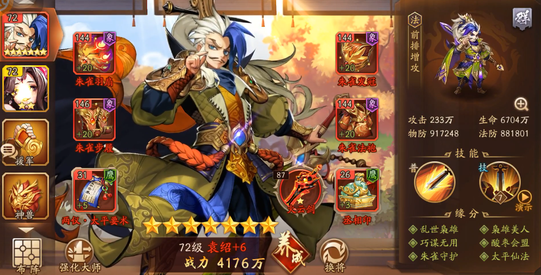 少年三国志2群雄双吕布怎么玩