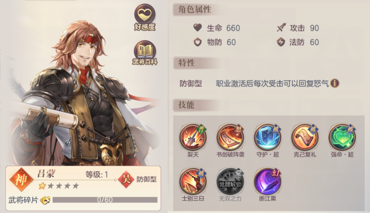 三国志幻想大陆张辽队伍怎么搭配