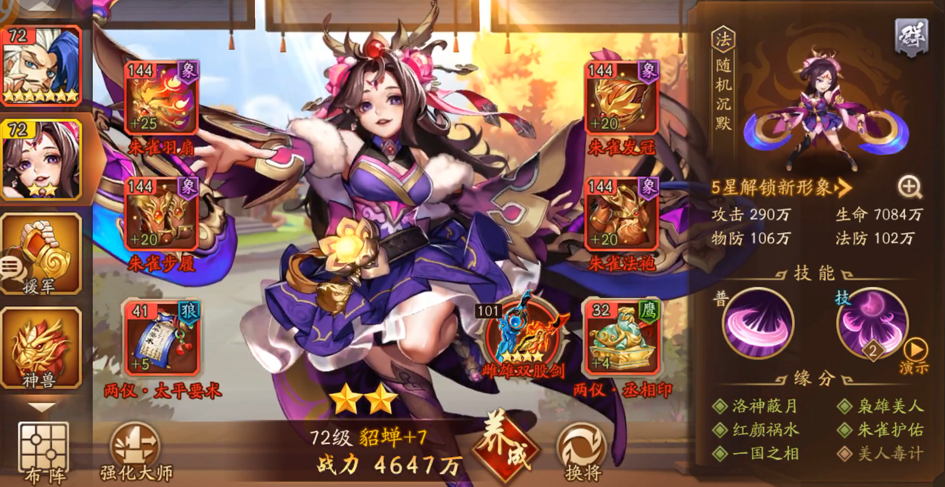 少年三国志2吕布阵容怎么搭配