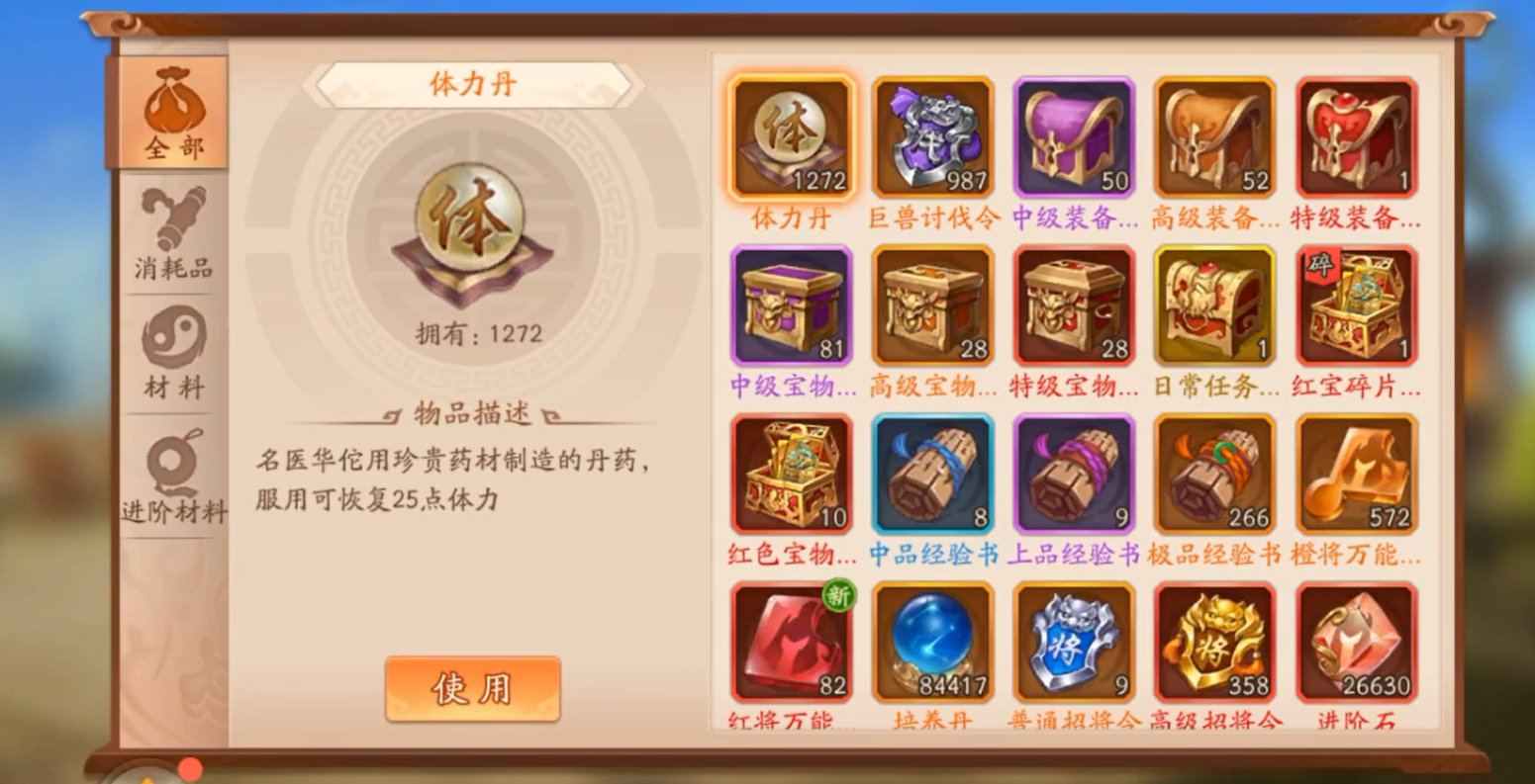 少年三国志2怎么玩