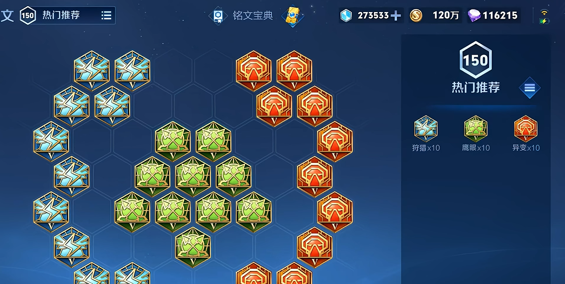 王者荣耀李白怎么出装