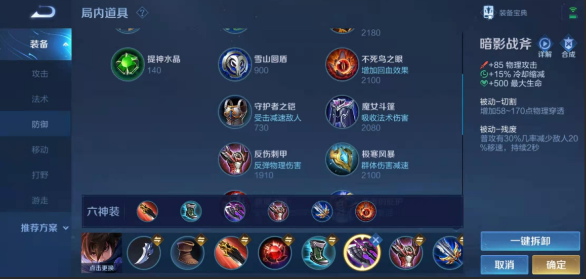 王者荣耀赵云出多少肉装