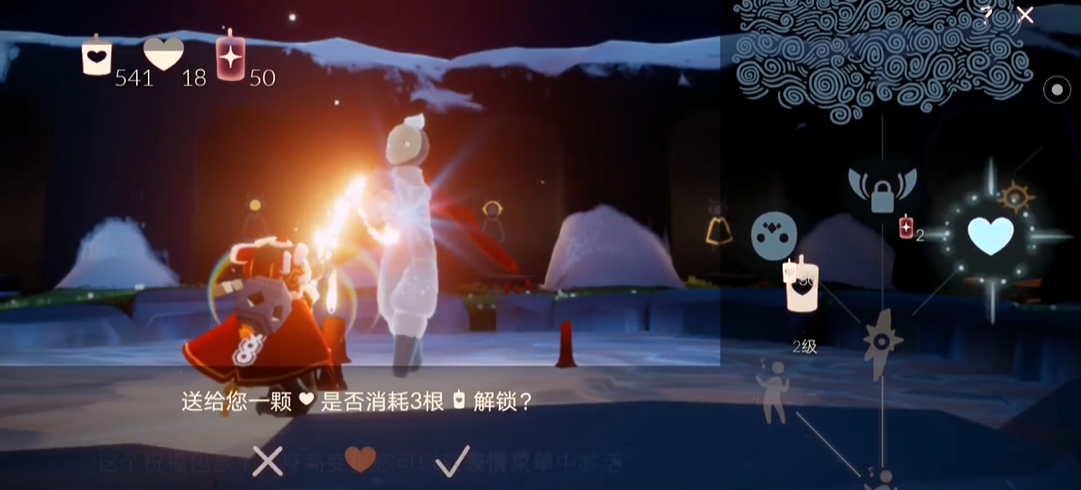 光遇遇境的爱心是怎么来的 光遇遇境的爱心是怎么来的