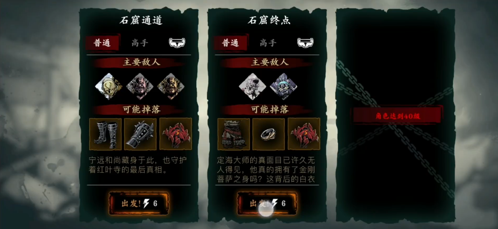 影之刃3石窟终点绝世怎么开