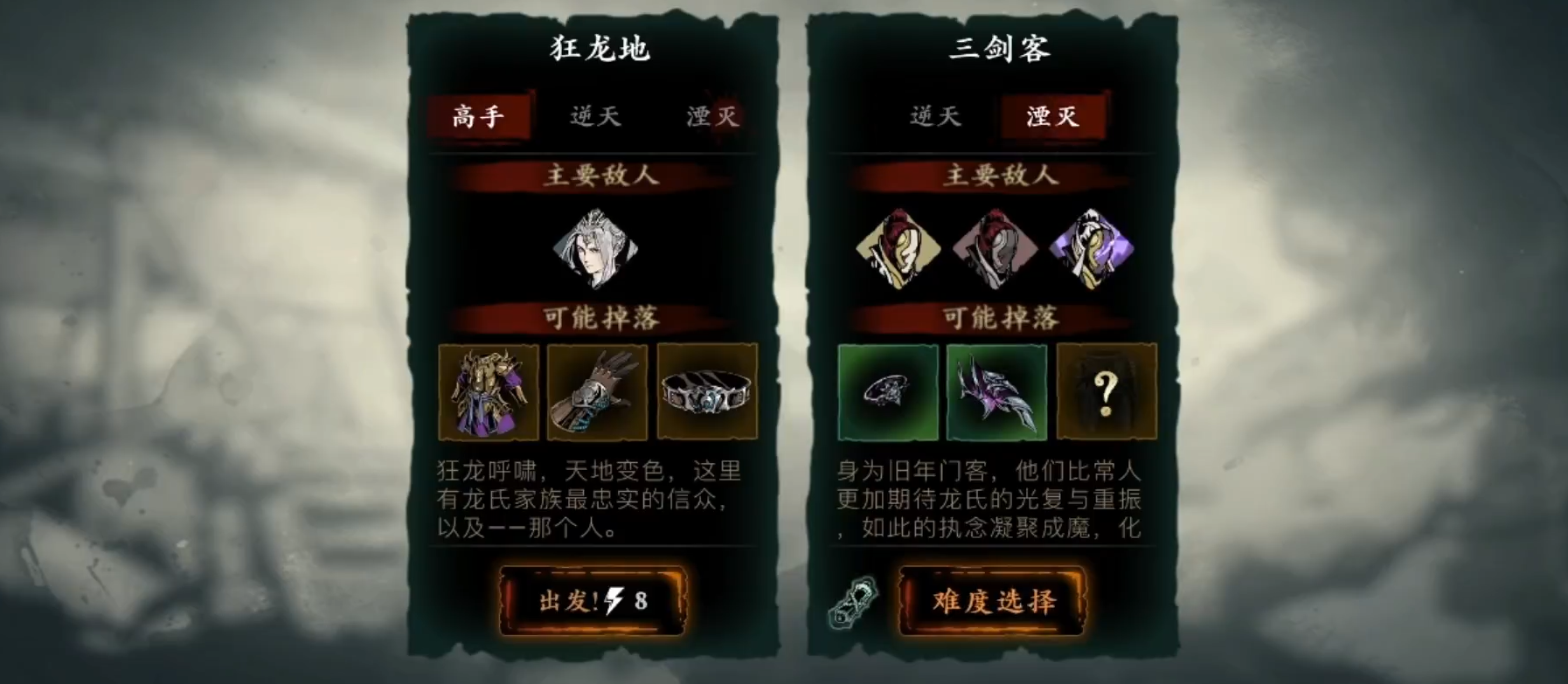 影之刃3左殇怎么过三剑客