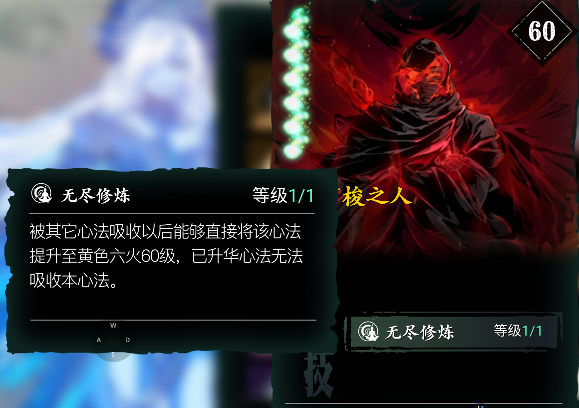 影之刃3无尽修炼心法怎么用