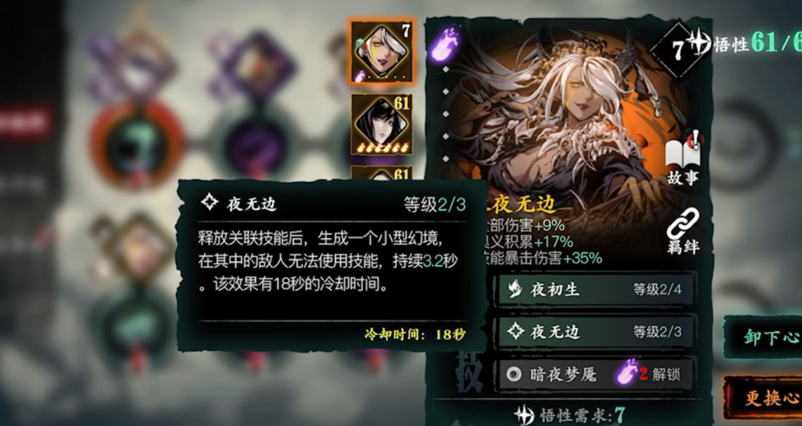 影之刃3无尽修炼心法怎么用