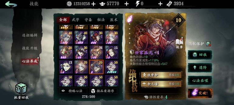影之刃三的典藏卡有什么用