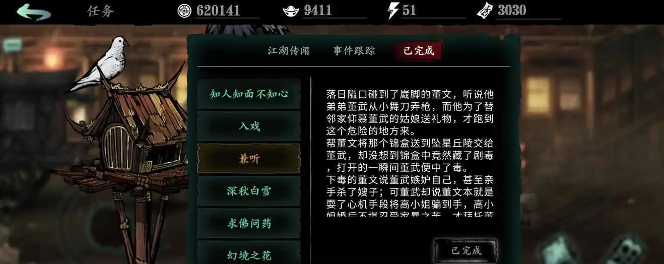 影之刃三最新支线任务怎么做