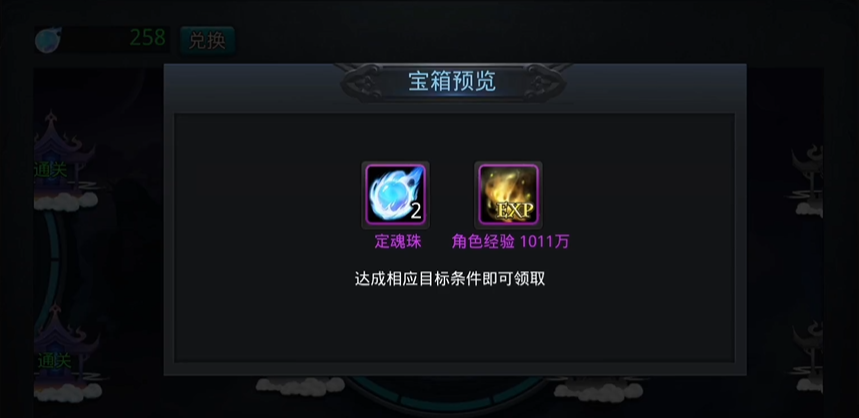 乱斗西游2须弥幻境在哪