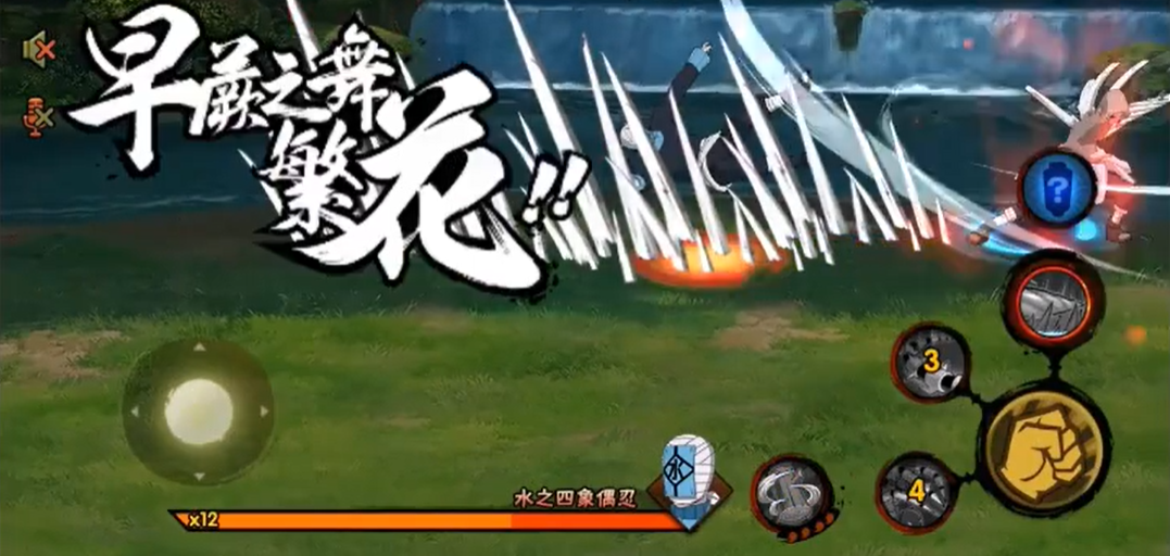 火影忍者手游水牢秘境怎么打