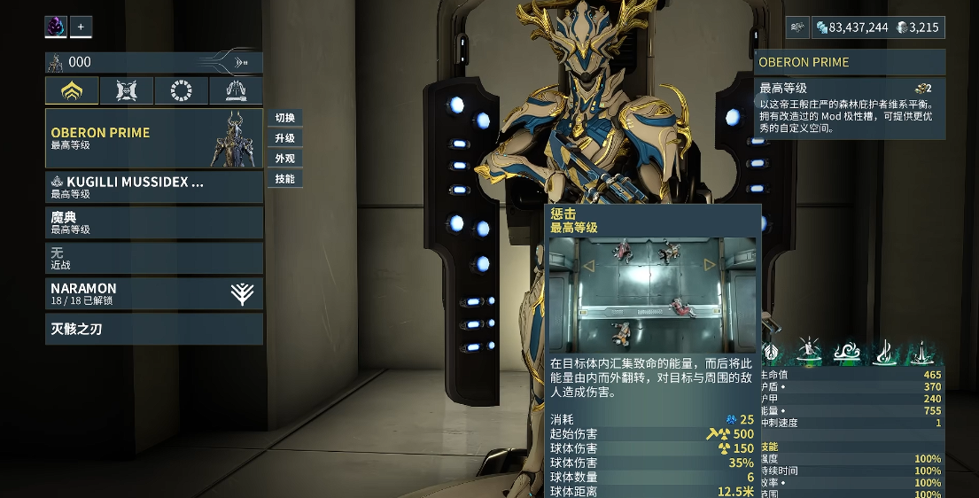 星际战甲狮子是什么属性