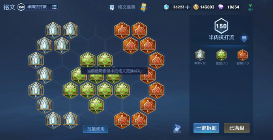 王者荣耀庄周铭文和出装怎么搭配