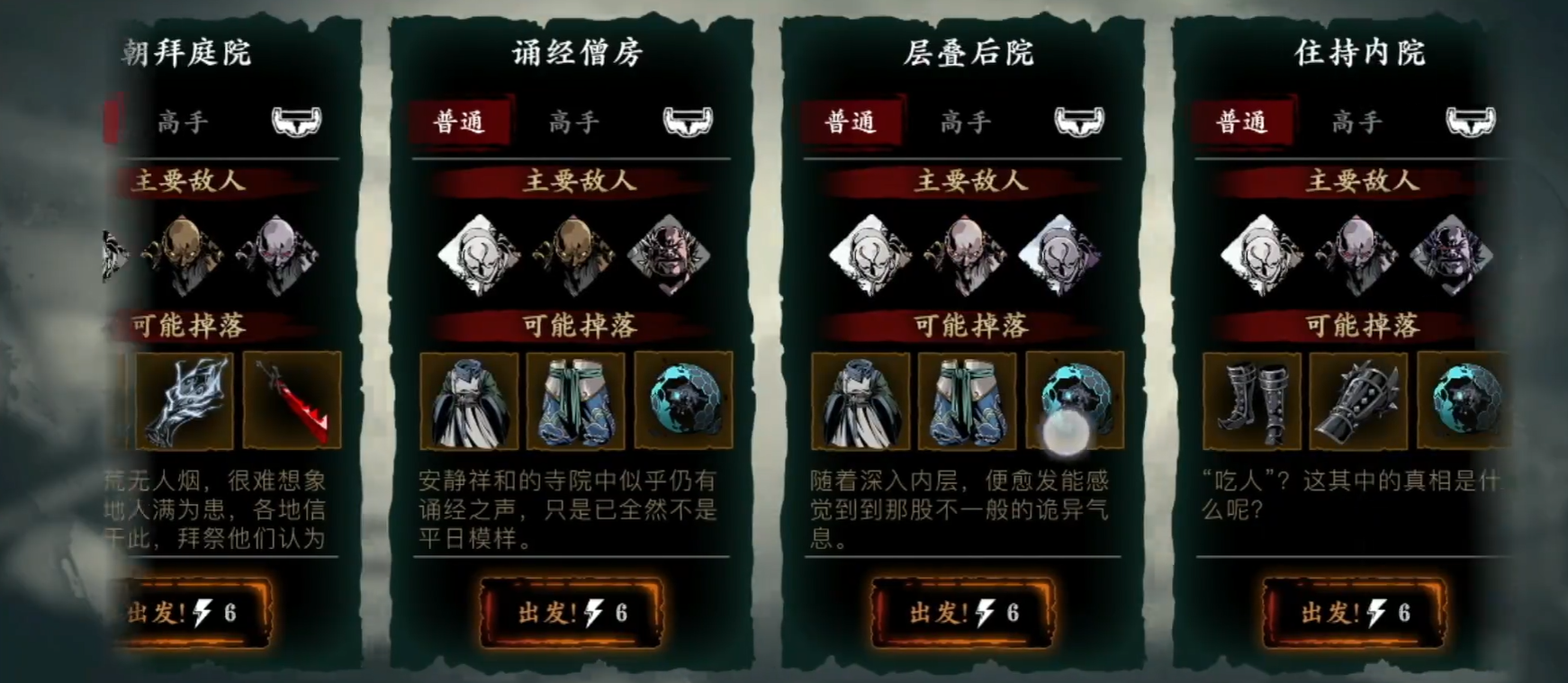 影之刃3石窟终点高手怎么解锁 影之刃3石窟终点高手怎么解锁