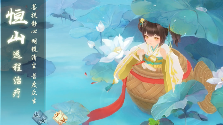 新笑傲江湖恒山和武当哪个厉害