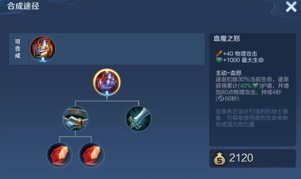 王者荣耀安琪大师出装出什么
