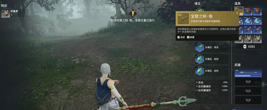 永劫无间密室钥匙怎么用
