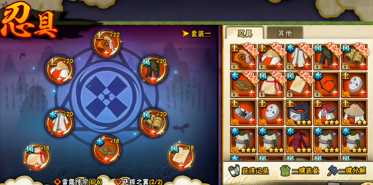 火影忍者怎么养战力