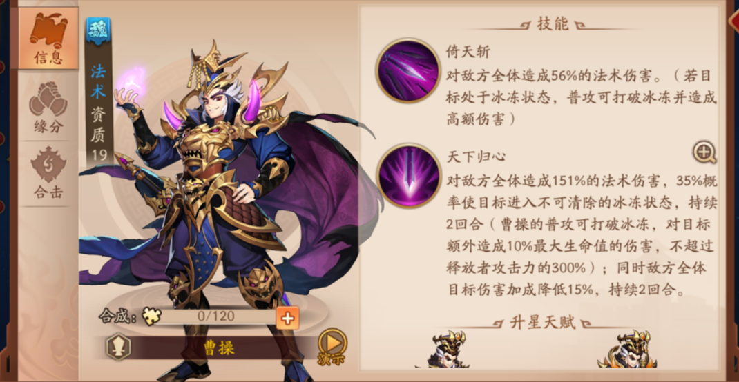 少年三国志2土豪玩什么阵容