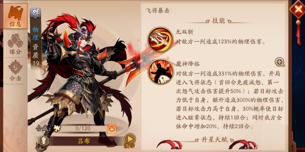 少年三国志2土豪玩什么阵容