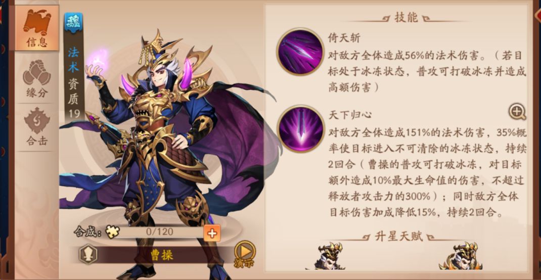 少年三国志2土豪玩什么阵容