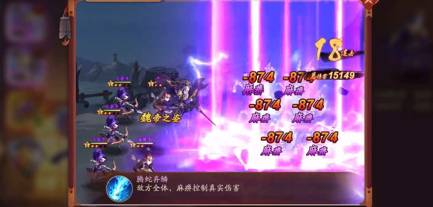 少年三国志2文帝曹丕技能怎么用