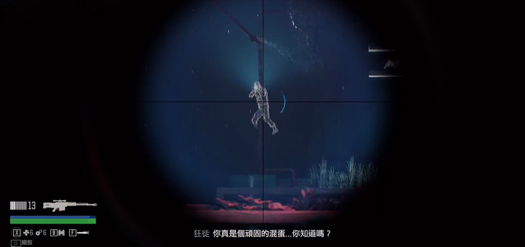 往日不再最后的狂徒怎么打