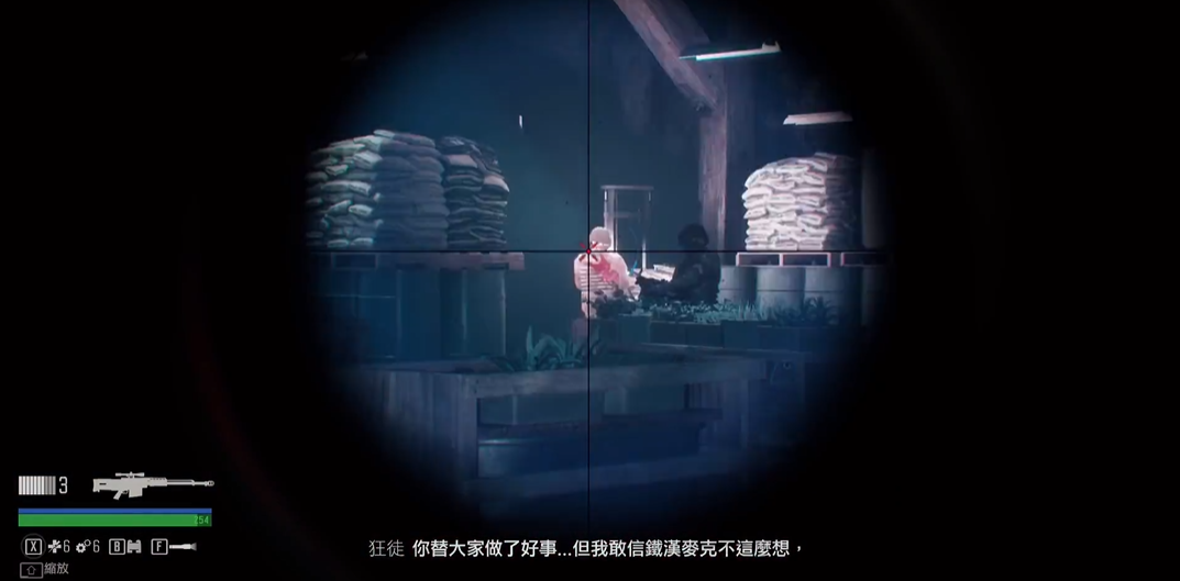 往日不再最后的狂徒怎么打