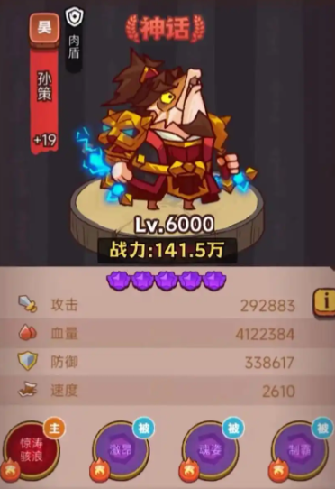 咸鱼之王全肉盾阵容有哪些 咸鱼之王全肉盾阵容有哪些