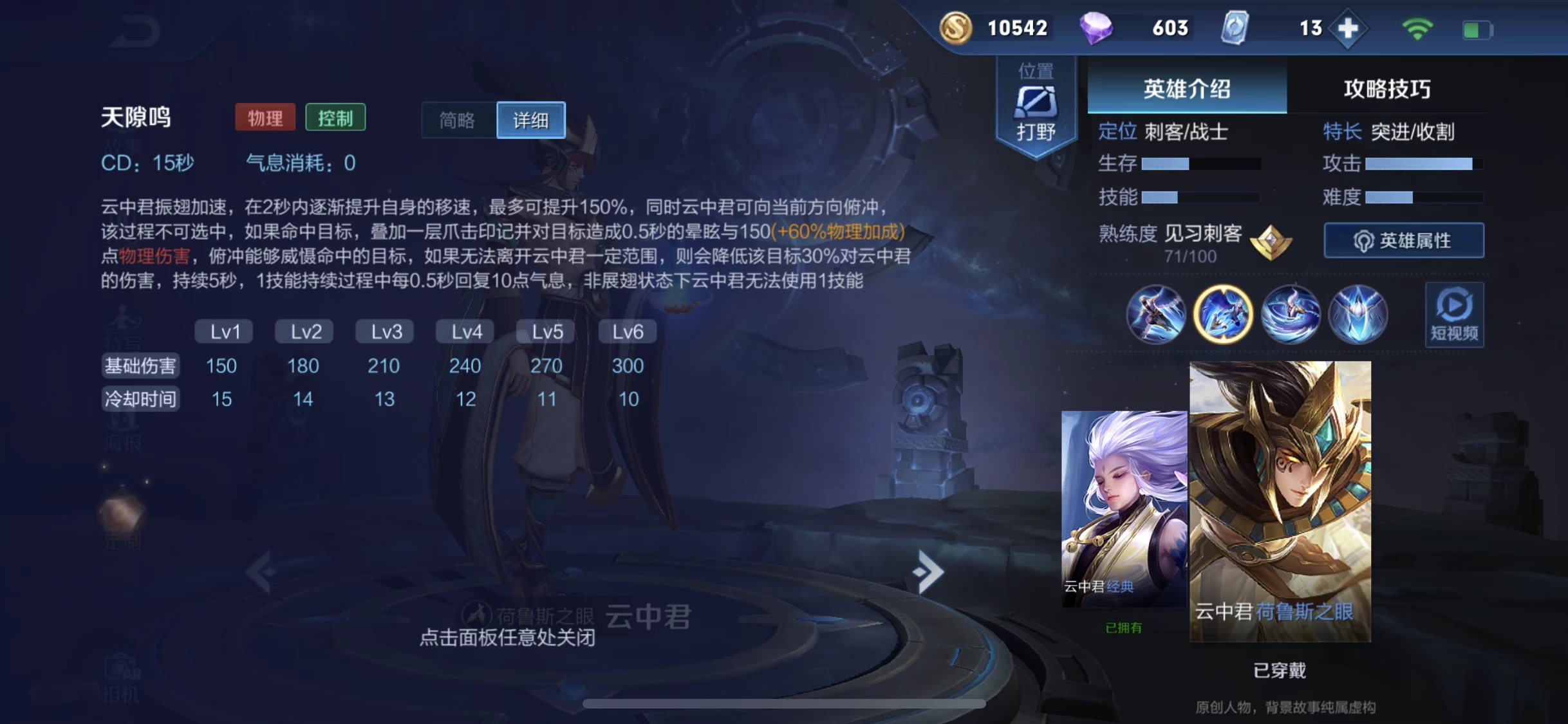 王者荣耀云中君吸血出装怎么出