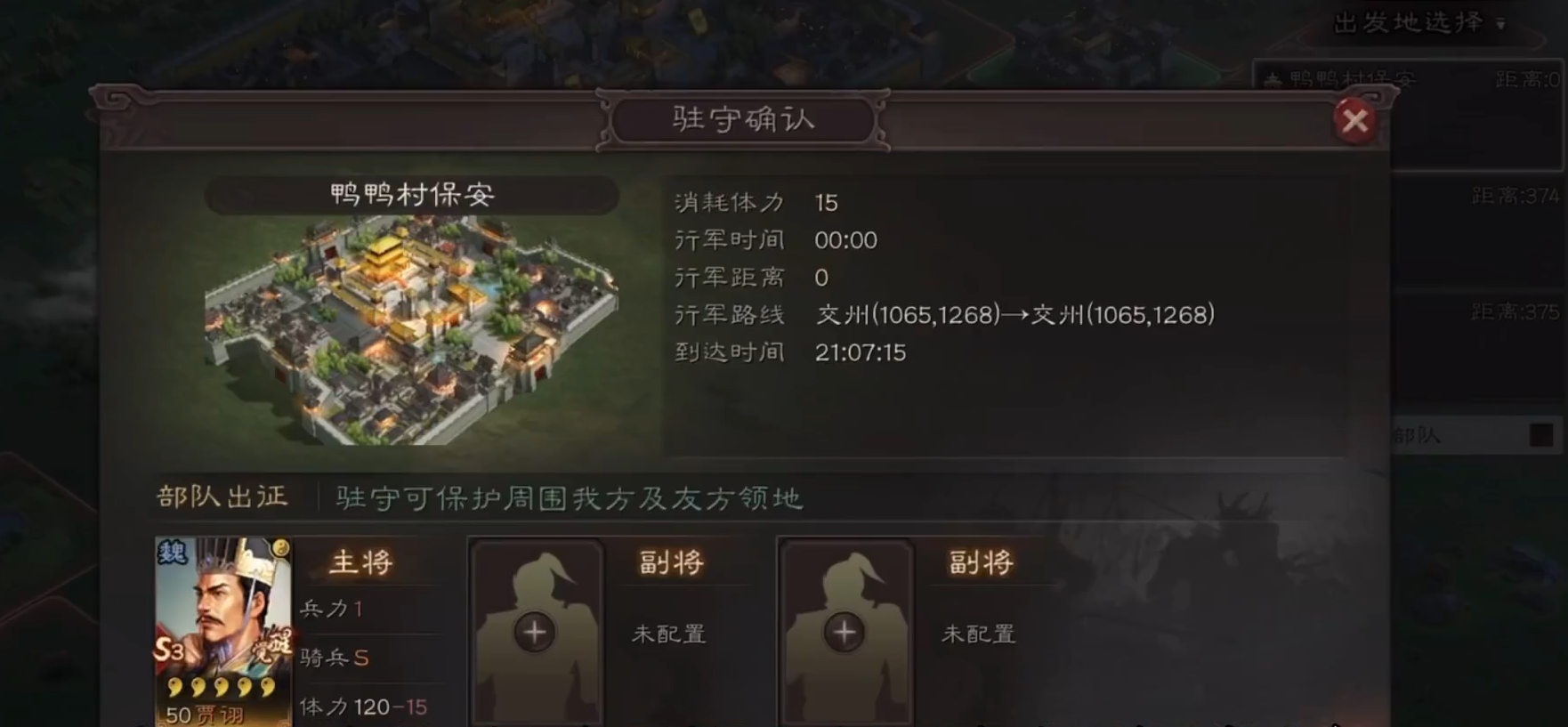 三国志战略版讨伐乌丸用什么兵种