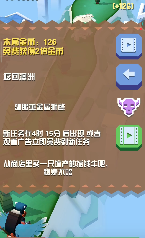 疯狂动物园boos任务怎么出