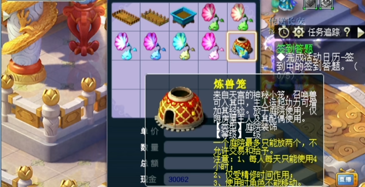 梦幻西游炼兽笼怎么用