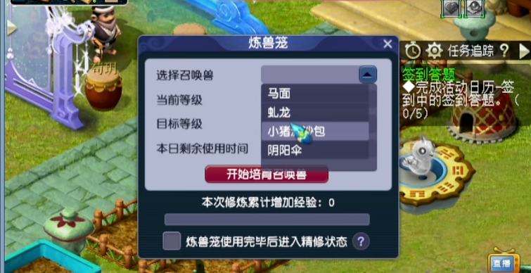 梦幻西游炼兽笼怎么用