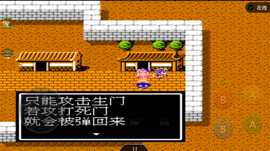 吞食天地2石阵怎么走路线