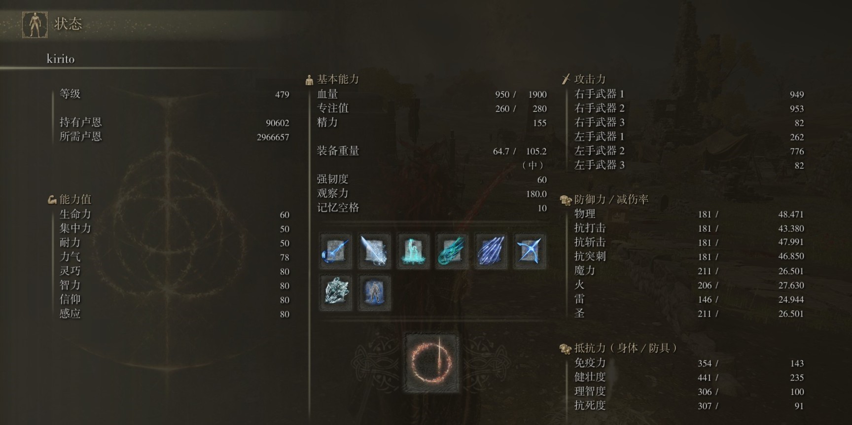 艾尔登法环法师核心技能是什么