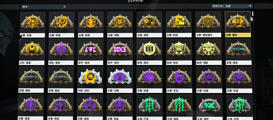 星际战甲收集天赋怎么用