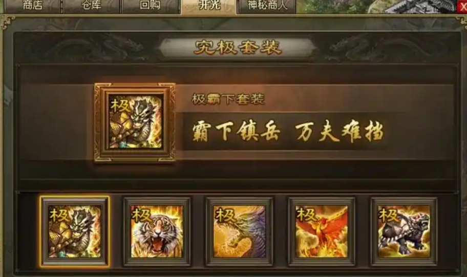 攻城掠地套装怎么合成