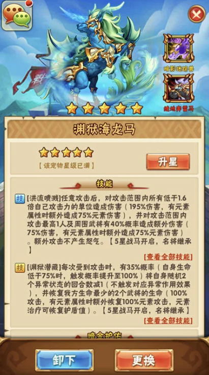 少年三国志暗金马有哪些 少年三国志暗金马有哪些
