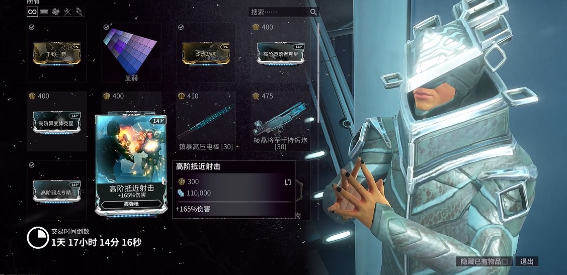 星际战甲高阶抵近射击在哪刷