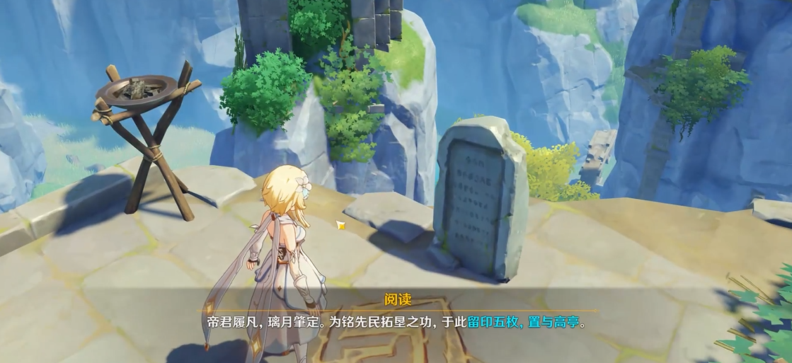 原神清虚浦五个印记怎么触发