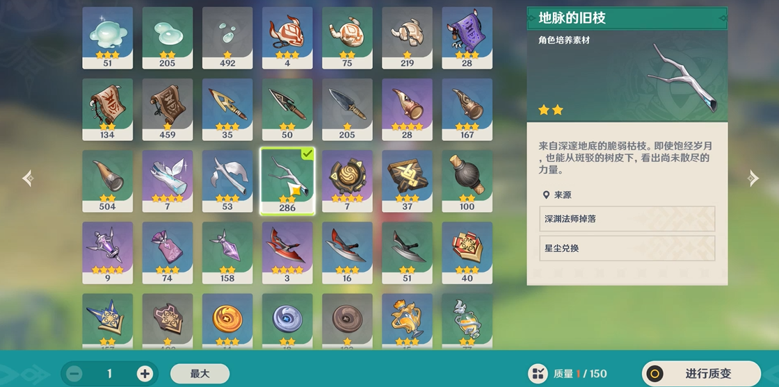 原神地脉旧枝有什么用