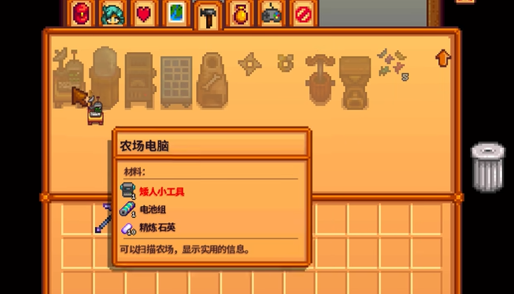 星露谷物语矮人小工具在哪里