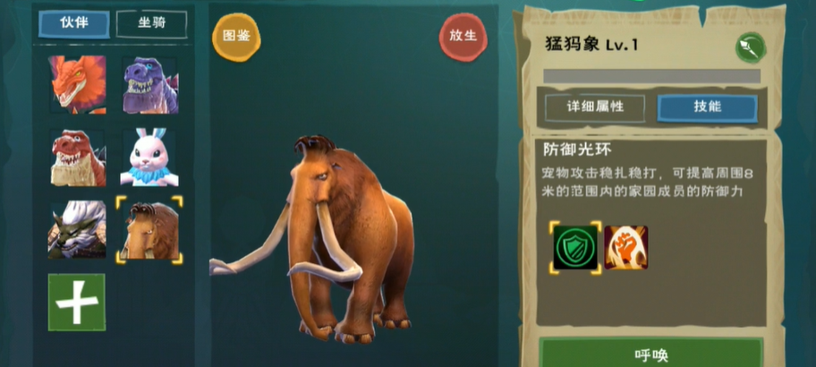 创造与魔法猛犸象资质怎么样算好